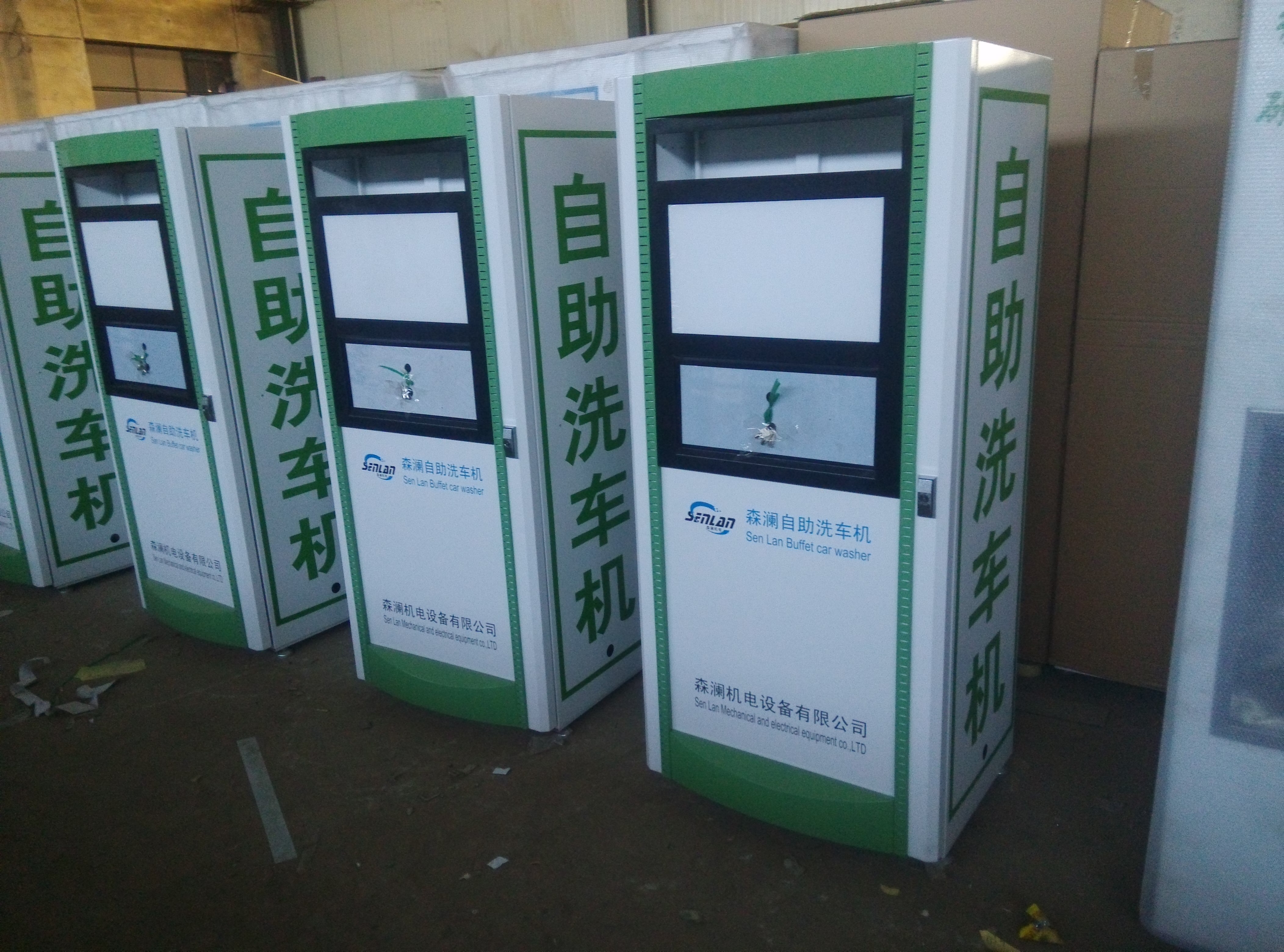 自助洗車(chē)機(jī)X-1