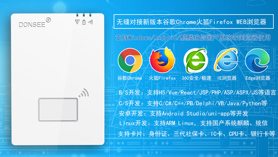 EST-100GS免驅谷歌chrome身份證讀卡器 EST-100GS免驅谷歌chrome身份證讀卡器