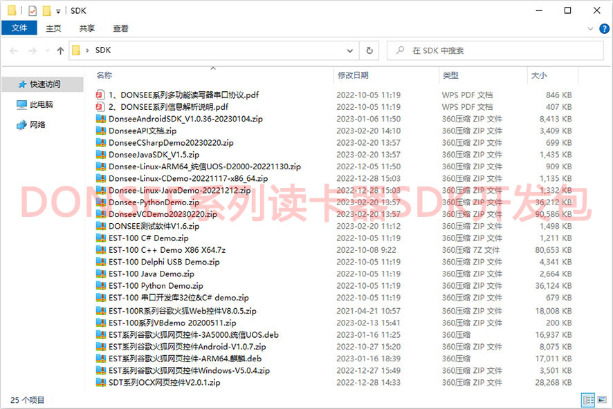 廣東東信智能科技有限公司EST-100GS開(kāi)發(fā)包 廣東東信智能科技有限公司EST-100GS開(kāi)發(fā)包