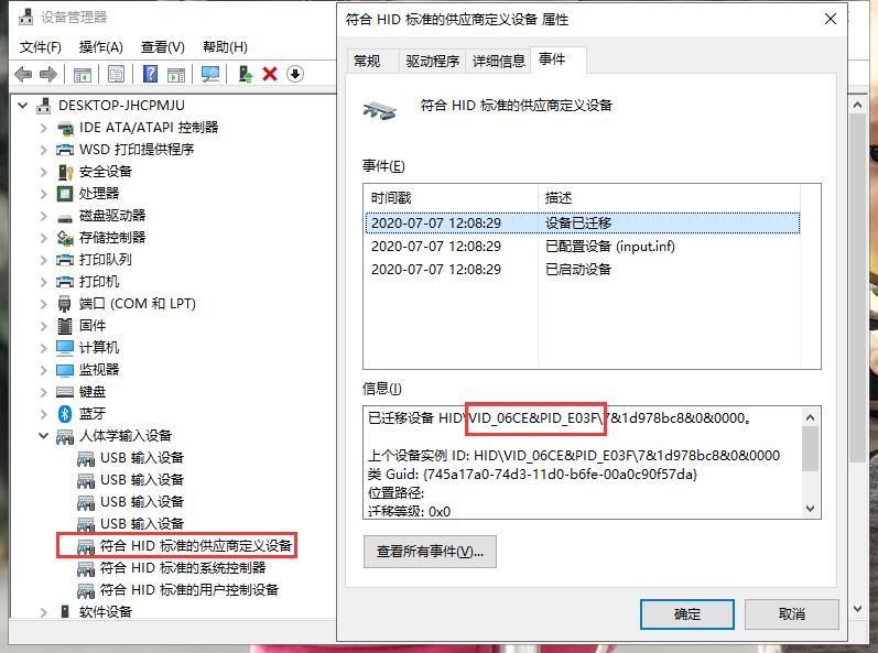 部分電腦系統連接身份證讀卡器無法讀卡問題解決方案