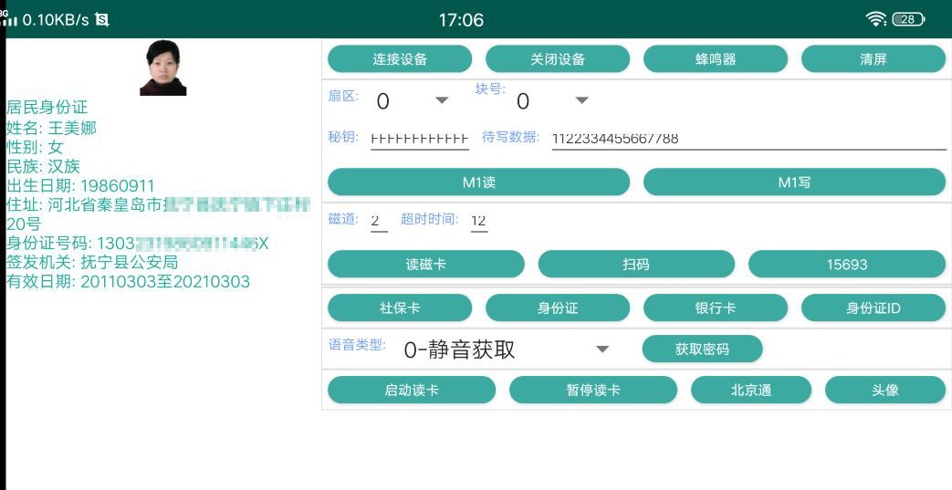 Android安卓X86-X64處理器開發包演示Demo Android安卓X86-X64處理器開發包演示Demo