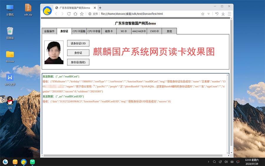 麒麟國(guó)產(chǎn)系統(tǒng)網(wǎng)頁(yè)測(cè)試 麒麟國(guó)產(chǎn)系統(tǒng)網(wǎng)頁(yè)測(cè)試
