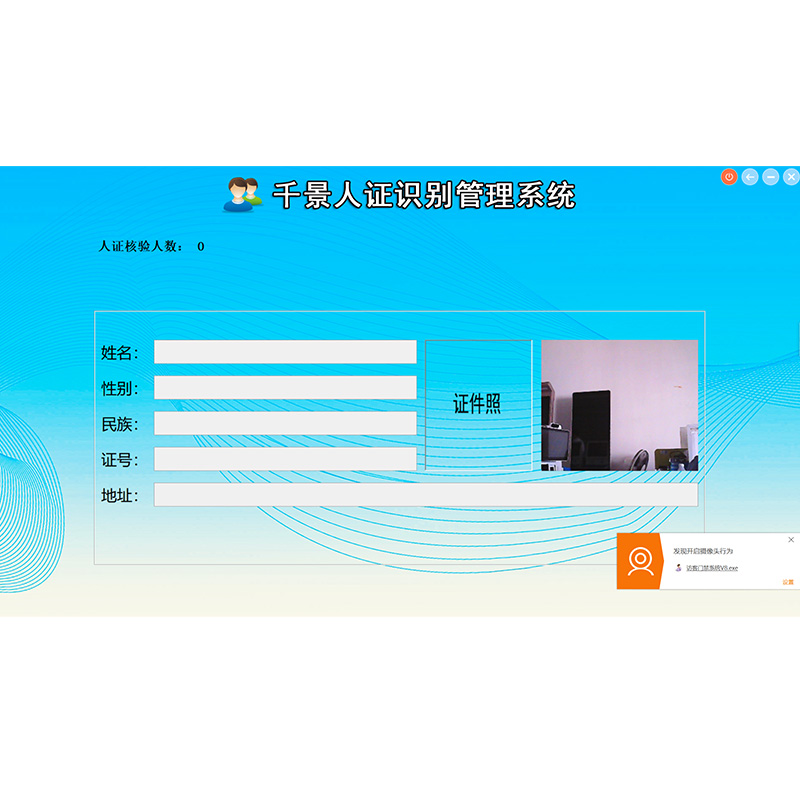 東信智能智慧訪客管理系統軟件+硬件