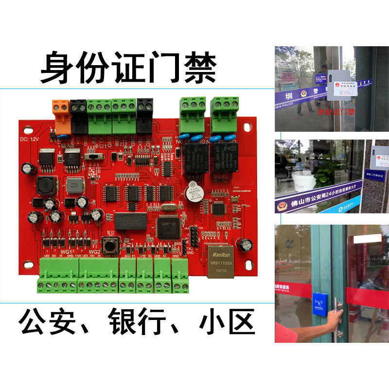 EST-100門禁控制系統