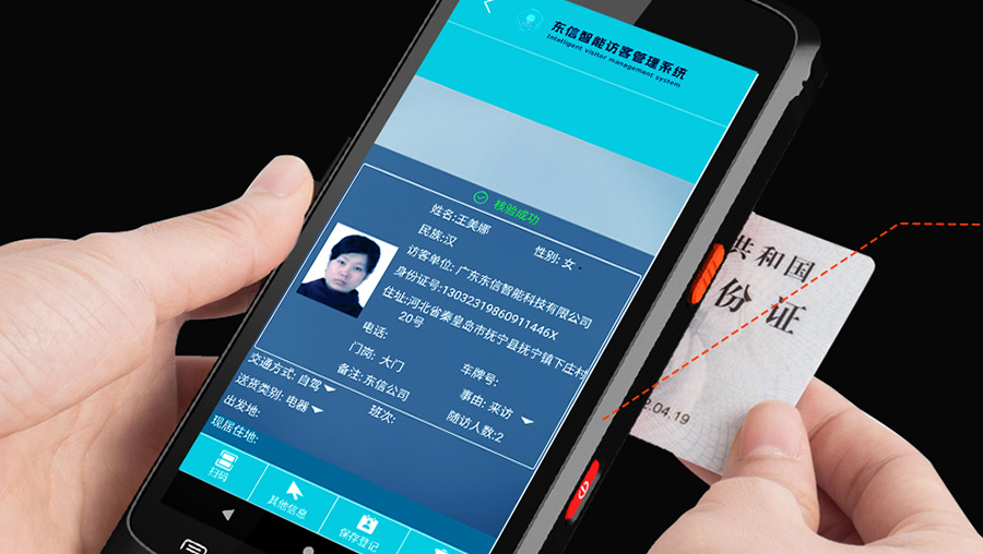 EST-M20手持式身份證訪客登記系統(tǒng)