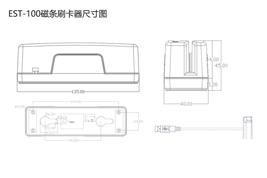 EST-100磁條卡刷卡器
