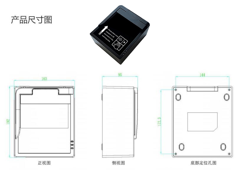 EST-100PR多功能護照閱讀器